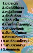 พรศักดิ์ ส่องแสง - รวมเพลงดัง25ปี ชุด 3 VCD1325-web2